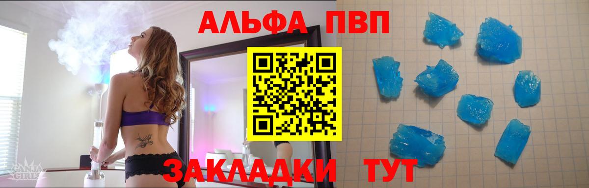 купить наркотик  Вход с VPN  APVP VHQ  APVP VHQ  Химки  Alpha PVP кристаллы 