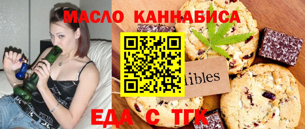 Химки  Еда ТГК конопля  Вход с VPN 