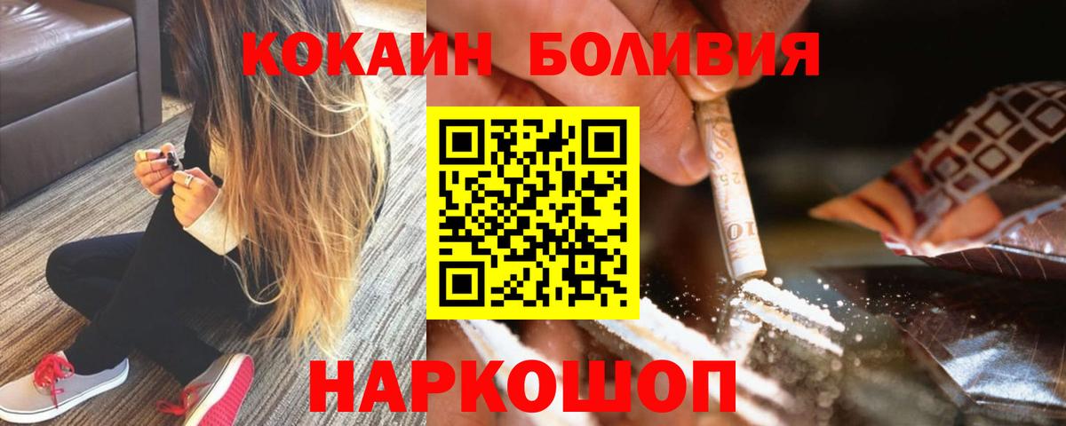 Cocaine Боливия Химки