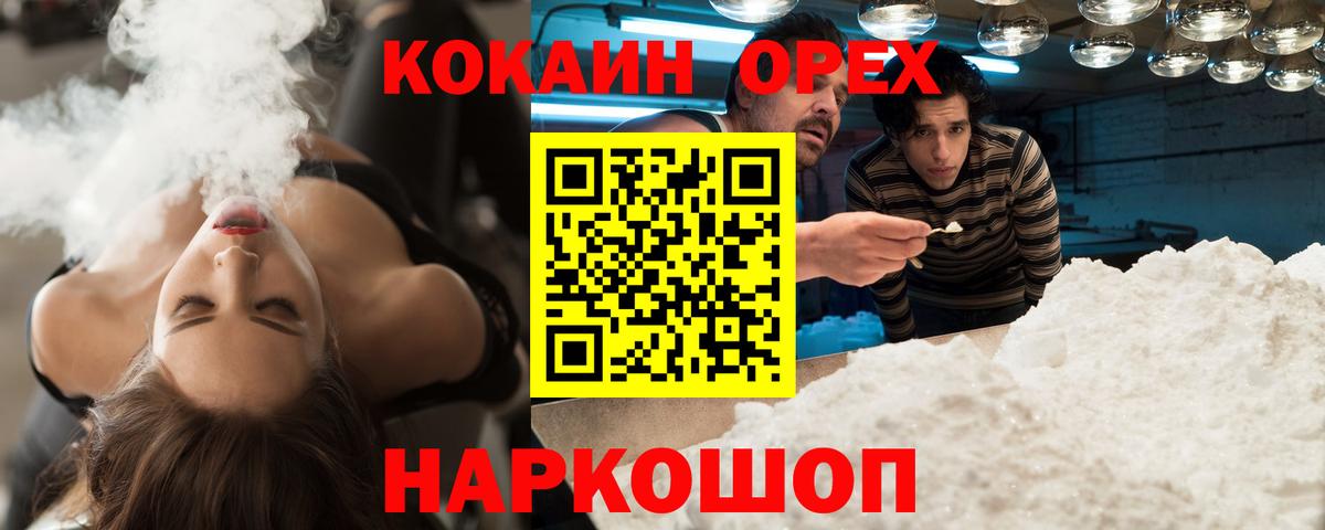 цены   Вход с VPN  Химки  Кокаин 99%  COCAIN 98%  Кокаин 