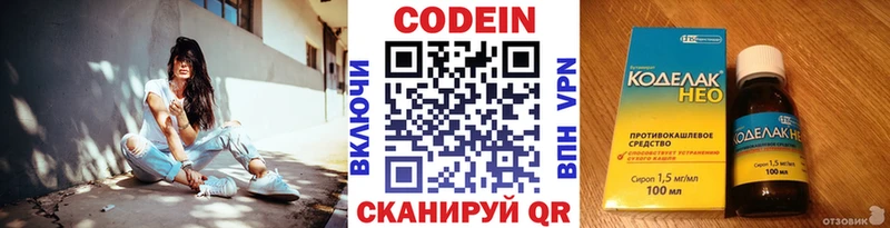 kraken ТОР  Химки  Кодеиновый сироп Lean напиток Lean (лин) 