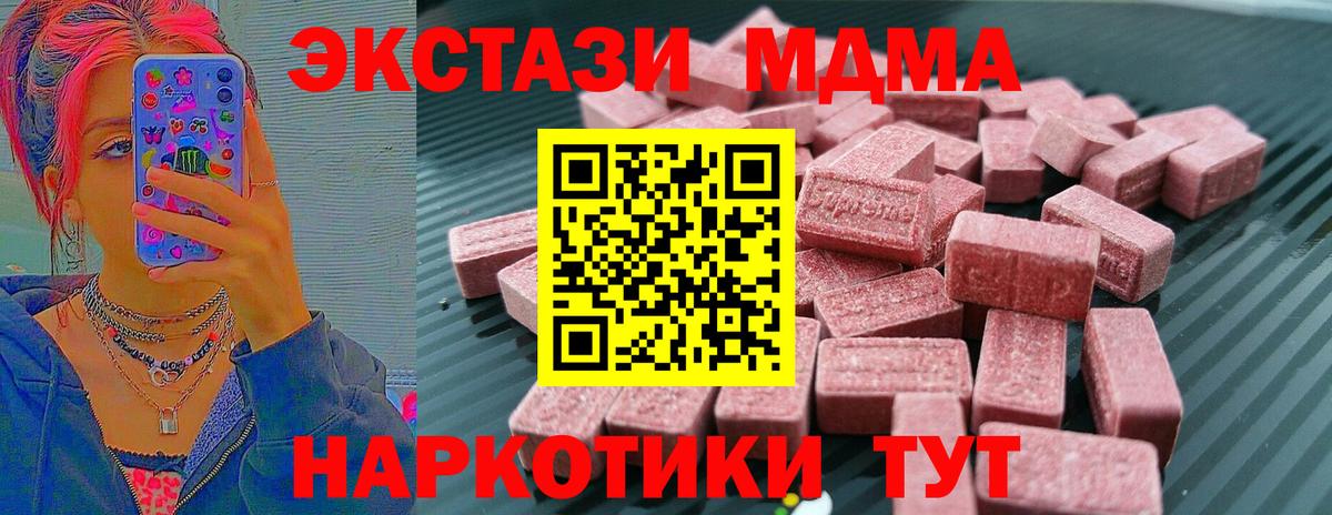 Экстази MDMA  Ecstasy  Ecstasy 99%  Химки  Вход с VPN 