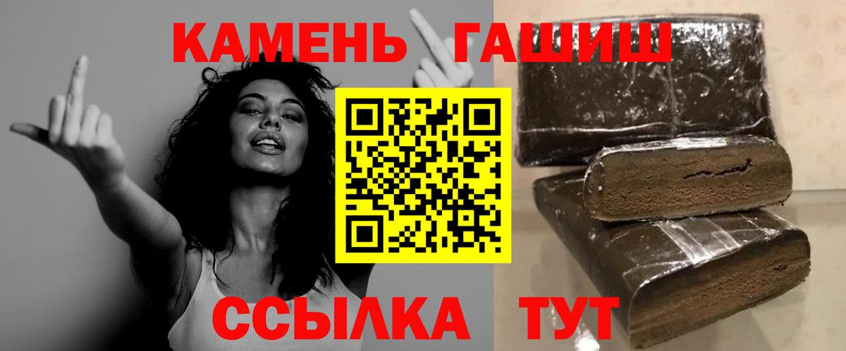 ГАШИШ убойный  ГАШИШ  ГАШ ice o lator  Химки  Вход с VPN 
