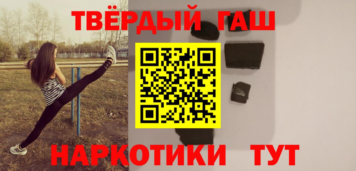 ГАШИШ ice o lator Химки