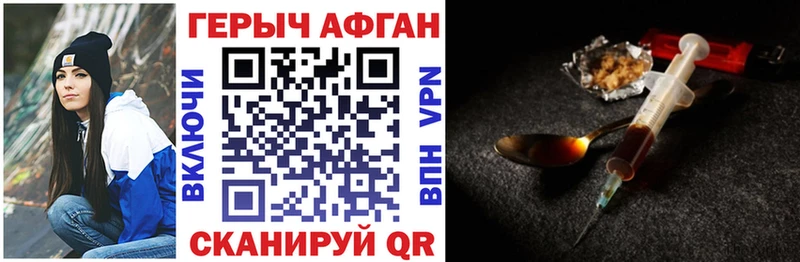Героин Heroin  мега рабочий сайт  shop формула  Химки 
