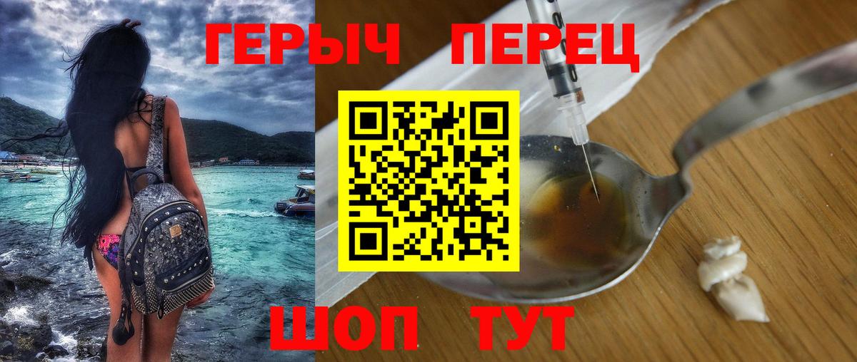 ГЕРОИН Heroin  Вход с VPN  Химки 