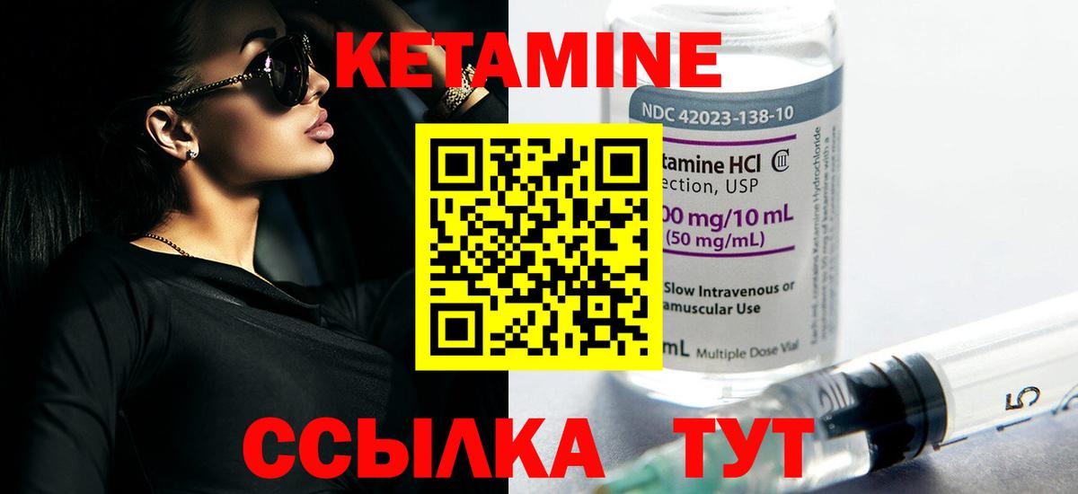 Кетамин ketamine Химки