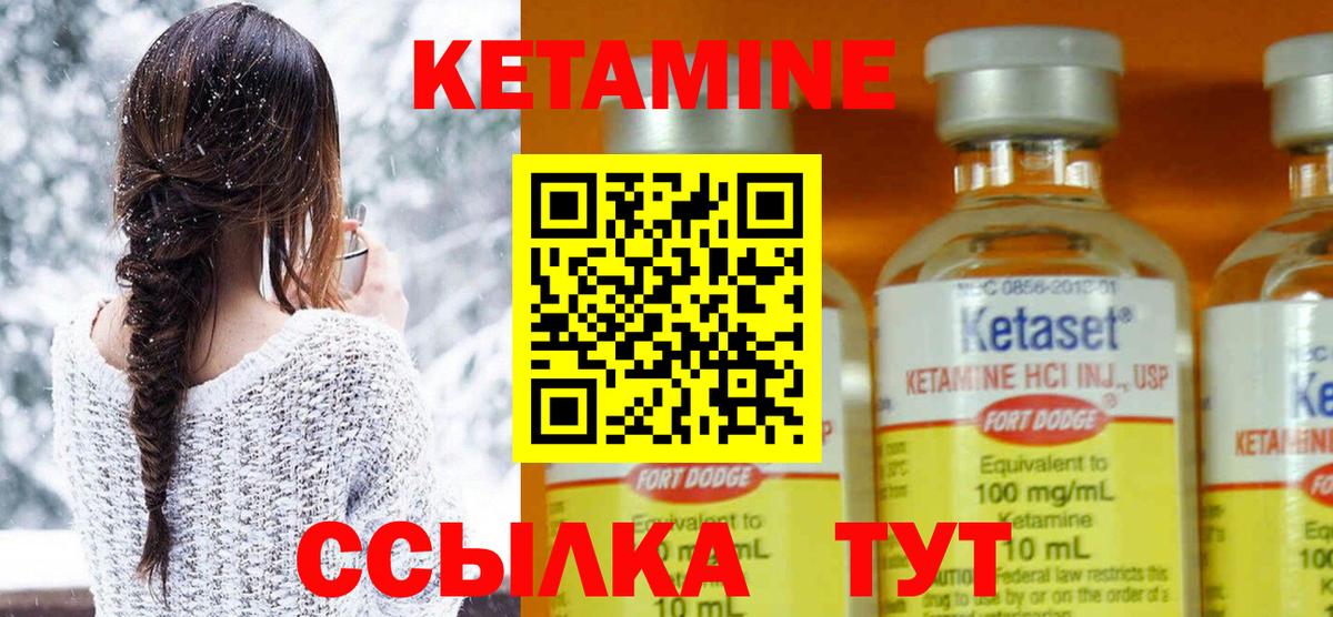Химки  Кетамин ketamine  Вход с VPN 