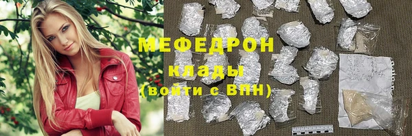 мефедрон мука Абаза