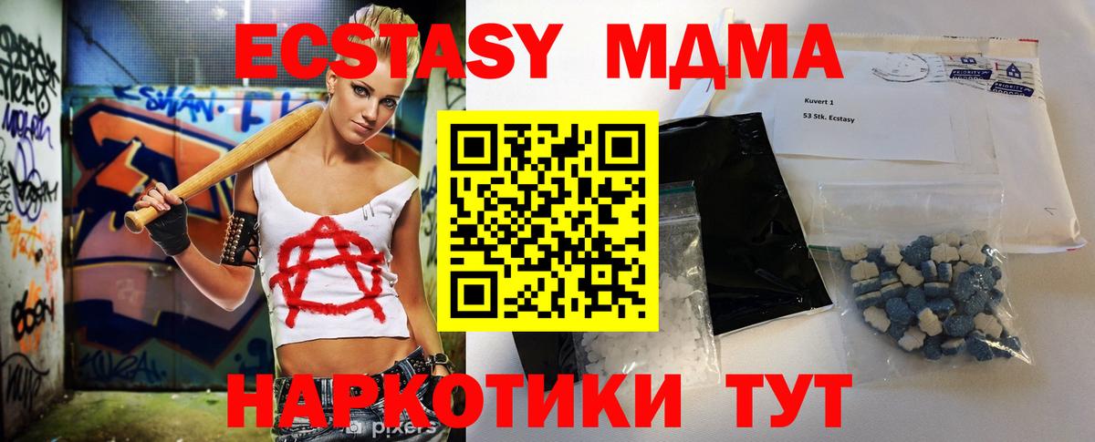 MDMA кристаллы  Вход с VPN  Химки 