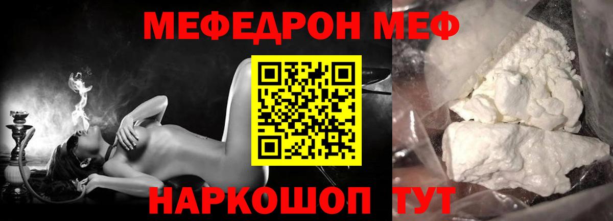 МЕФ мука Химки