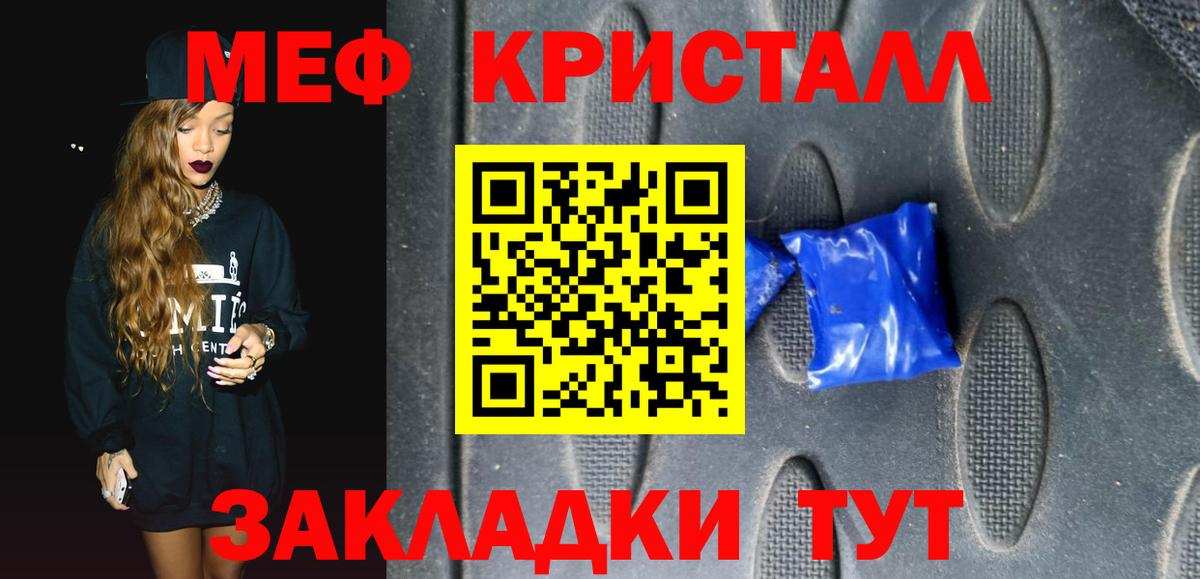 Мефедрон  Вход с VPN  МЯУ-МЯУ мука  Мефедрон  Мефедрон mephedrone  Химки 