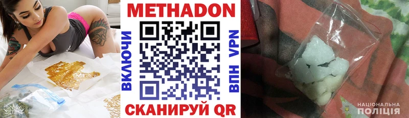 Метадон мёд  OMG ТОР  Химки 