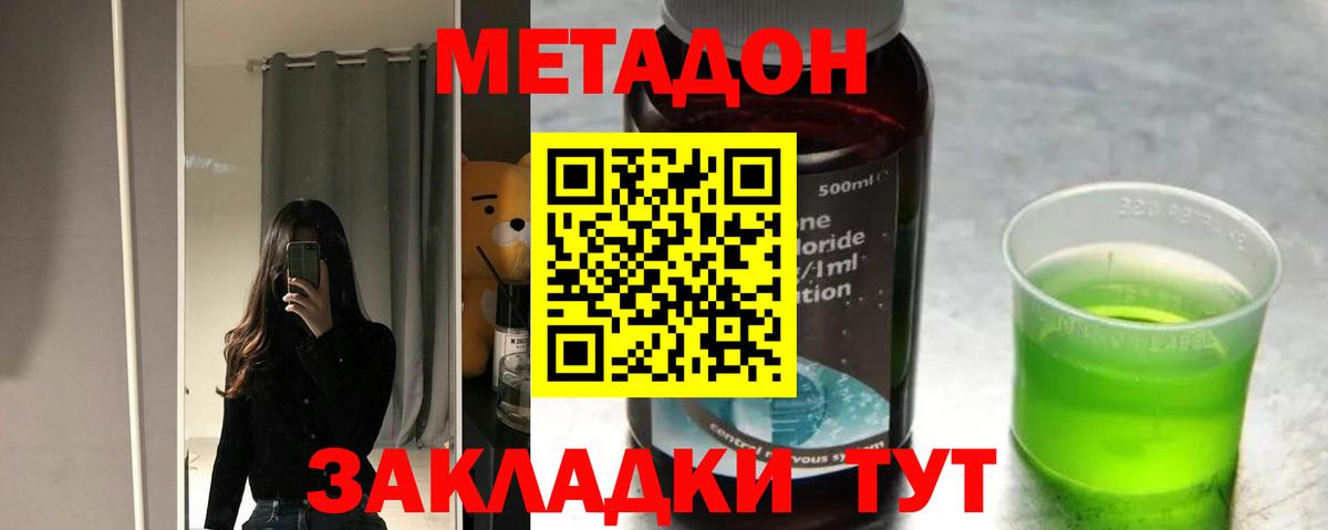 Химки  Метадон мёд  Вход с VPN 