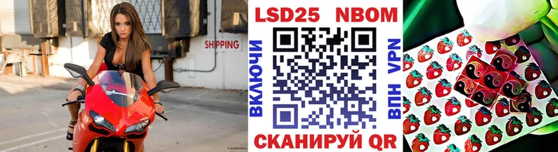 Марки NBOMe 1,5мг  Химки 