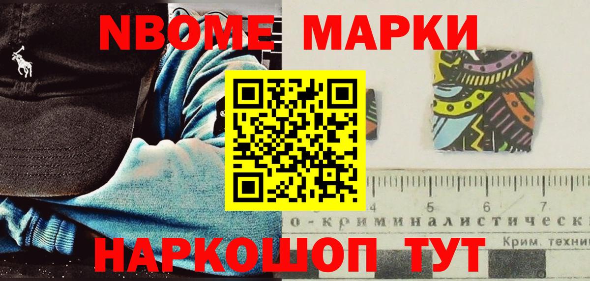 Химки  Наркотические марки 1,5мг  Наркотические марки 1,5мг  Марки 25I-NBOMe  Вход с VPN 