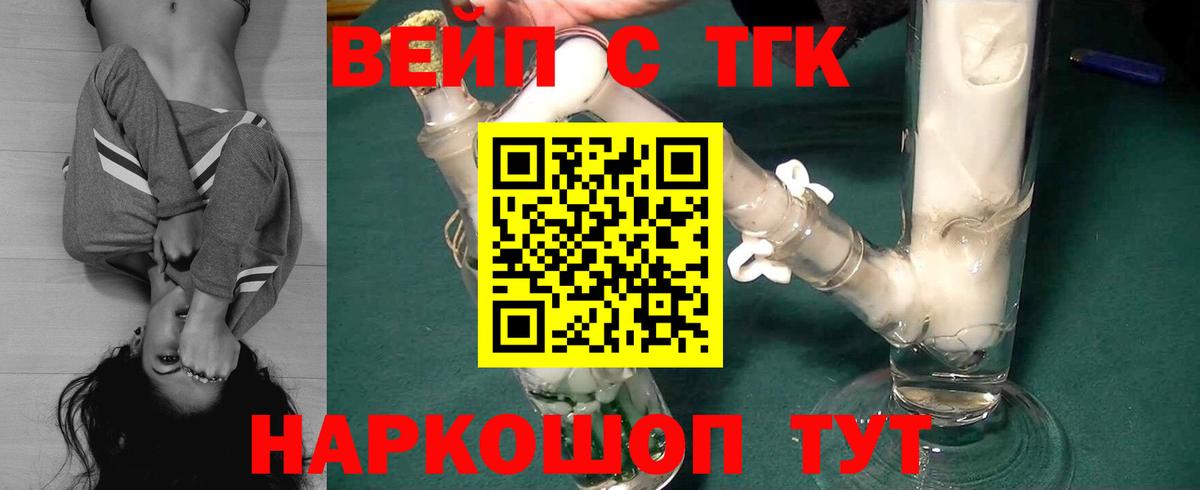 Дистиллят ТГК THC oil Химки