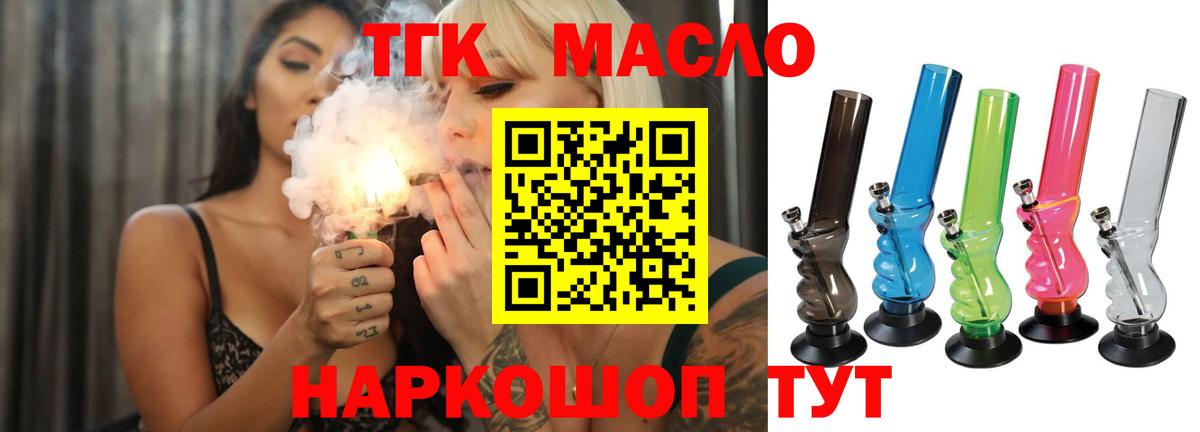 магазин продажи   Дистиллят ТГК вейп  Вход с VPN  Химки 